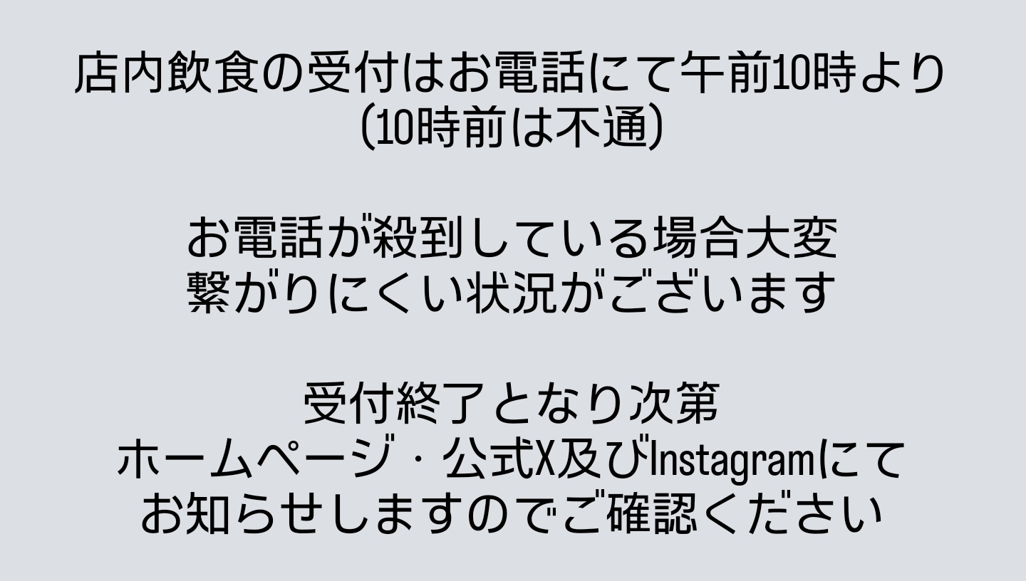 困難