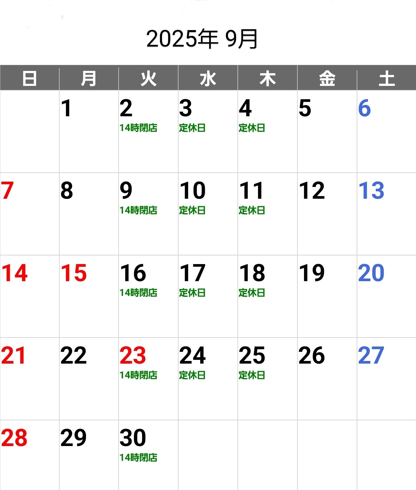 9月